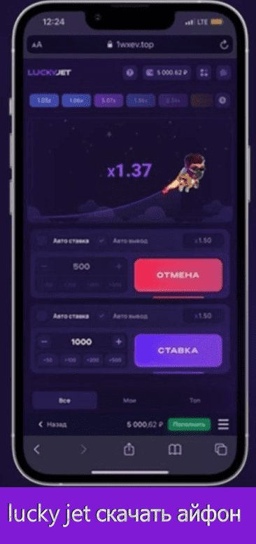 lucky jet скачать айфон