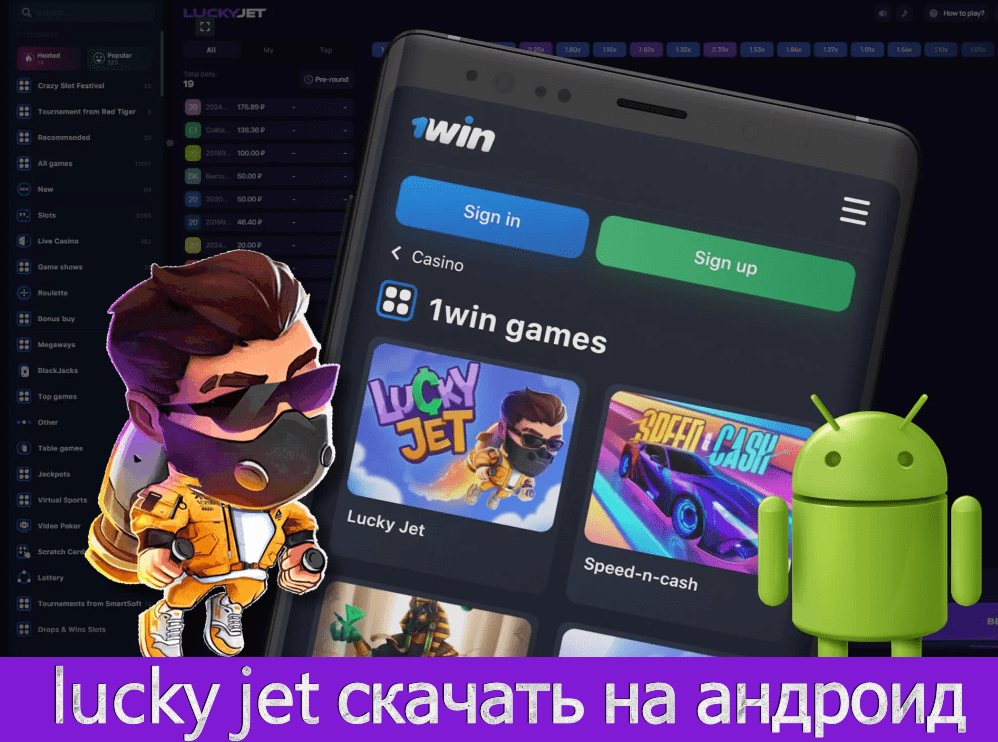 lucky jet скачать на андроид