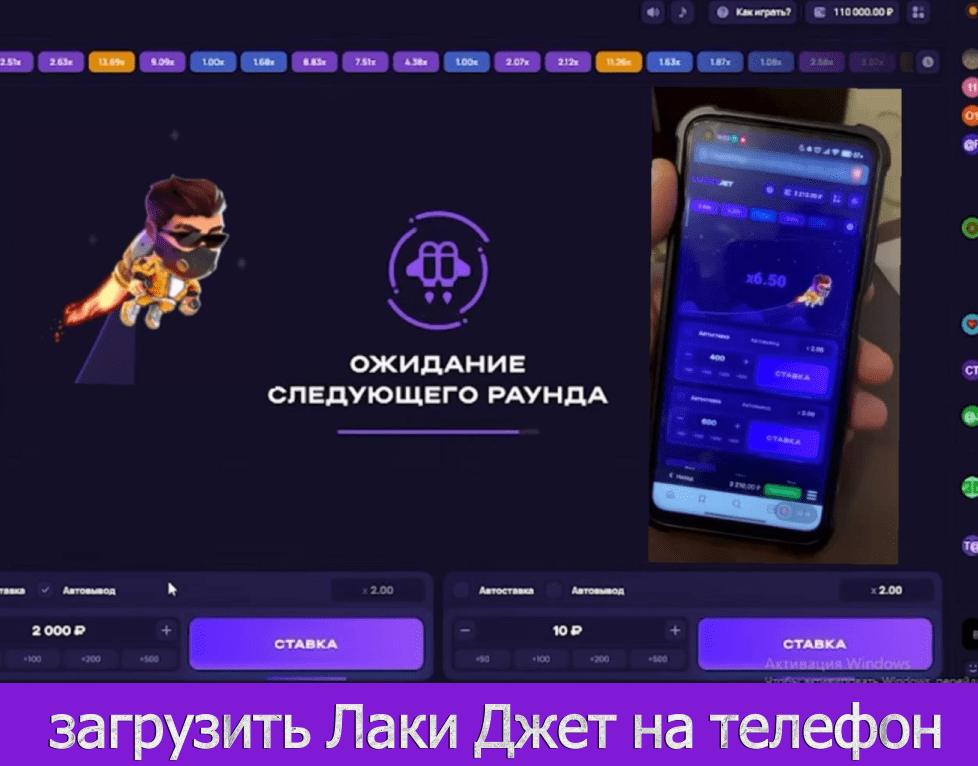 загрузить лаки джет на телефон