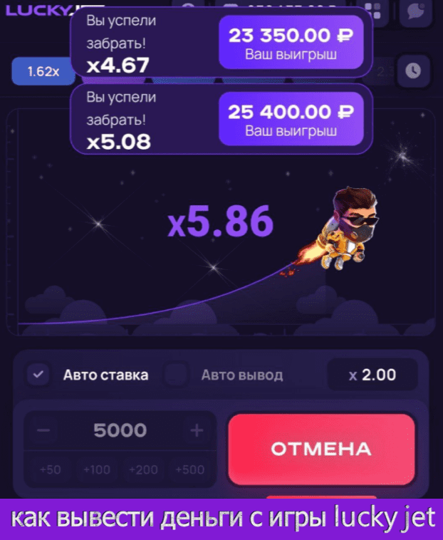 как вывести деньги с игры lucky jet