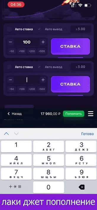лаки джет пополнение