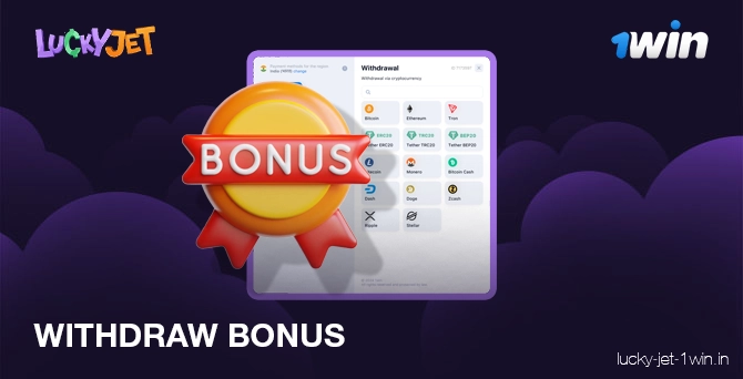withdraw bonus – Lucky Jet Withdraw bonus from promo code