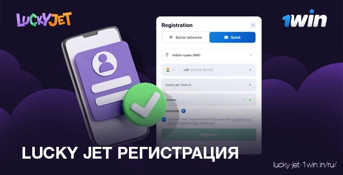 lucky jet регистрация – Lucky Jet Подробное руководство по регистрации в игре Lucky Jet