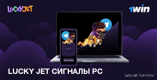 Скачать приложение сигналы версия для pc