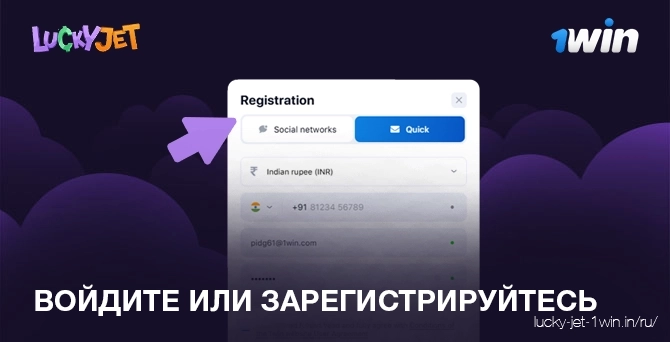 войдите или зарегистрируйтесь – Lucky Jet Войдите в систему или зарегистрируйтесь, чтобы установить приложение