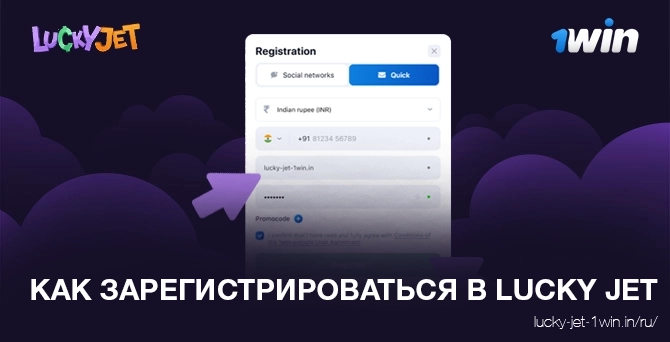как зарегистрироваться в lucky jet – Lucky Jet Как зарегистрироваться в онлайн казино lucky jet