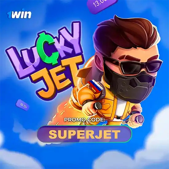 Получите бонус Lucky Jet 1win по промокоду