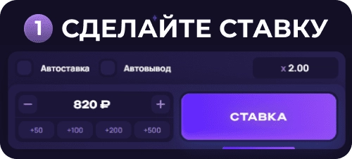 Сделайте ставку в игре лаки джет