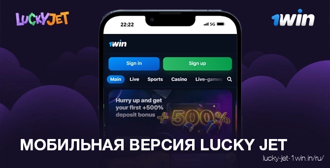мобильная версия lucky jet – Lucky Jet Мобильная версия luckyjet на сайте