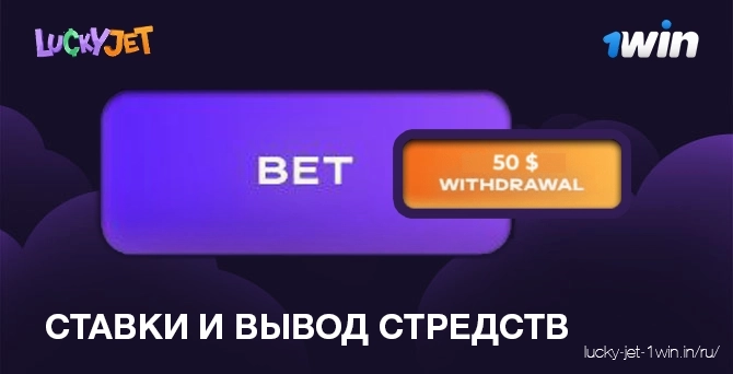 Функция игровых ставок и вывода средств