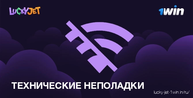 Отключение или проблемы с интернетом